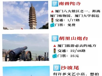 呼和浩特福建20多家景区夏季免费开放80多条亲水线路