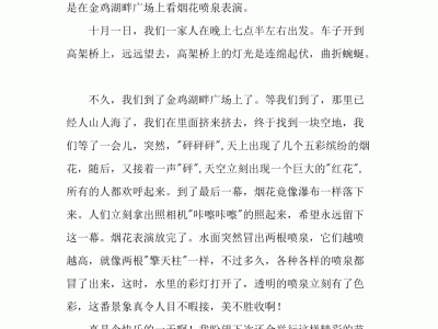 呼和浩特多美的解放桥，就像两道灿烂的彩虹（通用5篇）