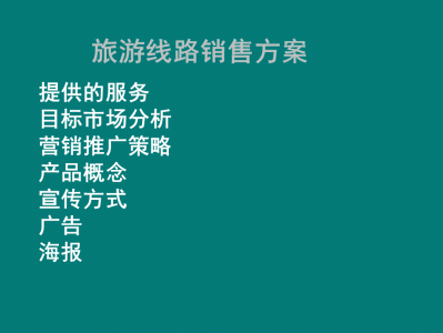 呼和浩特如何打造独特旅行体验，吸引更多尊贵客户？